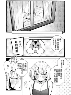 (C107) [帰宅時間 (きたく)] 最近 相棒の性欲が強すぎてめっちゃ困ってる (リコリス・リコイル)｜最近 搭档的性欲太强让我相当困扰 [透明声彩汉化组]_12_msvf