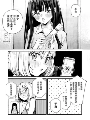 (C107) [帰宅時間 (きたく)] 最近 相棒の性欲が強すぎてめっちゃ困ってる (リコリス・リコイル)｜最近 搭档的性欲太强让我相当困扰 [透明声彩汉化组]_13_hmsa