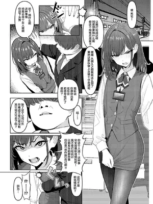 [おでんオーガン (ツリサス)] 学生時代、僕をいじめていたヤンキー♂が部下として入ってきた件 [中国翻訳] [DL版]_03_quea