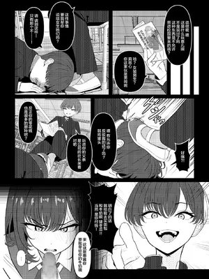 [おでんオーガン (ツリサス)] 学生時代、僕をいじめていたヤンキー♂が部下として入ってきた件 [中国翻訳] [DL版]_07_jjbk