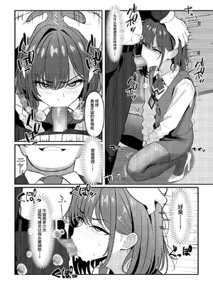 [おでんオーガン (ツリサス)] 学生時代、僕をいじめていたヤンキー♂が部下として入ってきた件 [中国翻訳] [DL版]_08_bckg