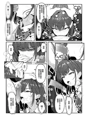 [おでんオーガン (ツリサス)] 学生時代、僕をいじめていたヤンキー♂が部下として入ってきた件 [中国翻訳] [DL版]_10_prfs