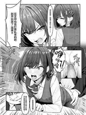 [おでんオーガン (ツリサス)] 学生時代、僕をいじめていたヤンキー♂が部下として入ってきた件 [中国翻訳] [DL版]_13_uhlk