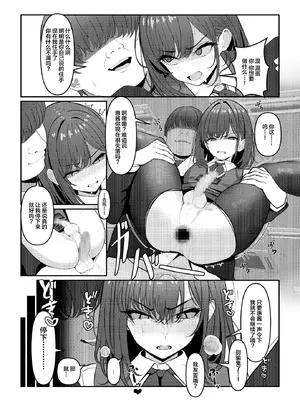 [おでんオーガン (ツリサス)] 学生時代、僕をいじめていたヤンキー♂が部下として入ってきた件 [中国翻訳] [DL版]_20_diqd