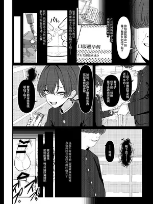 [おでんオーガン (ツリサス)] 学生時代、僕をいじめていたヤンキー♂が部下として入ってきた件 [中国翻訳] [DL版]_24_hdje