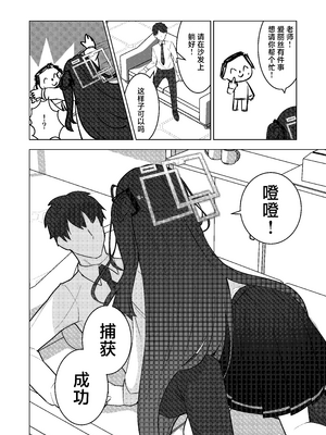 [お花畑研究所 (暖花音)] 先生、アリスは経験値をいただきます♡ (ブルーアーカイブ)｜老师、爱丽丝把经验值全部收走咯♡ [中国翻訳] [DL版]_05_gegh