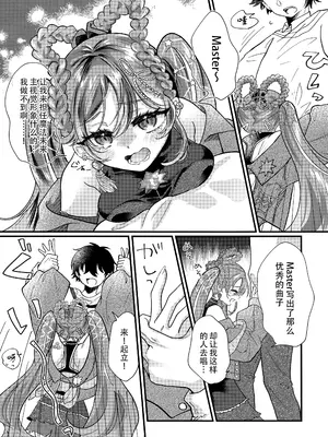 [くるみるく(medyum)] あなたのそばで輝きたい (VOCALOID)｜愿朝夕伴君身侧，熠熠生辉 [黄记汉化组]_09_soph