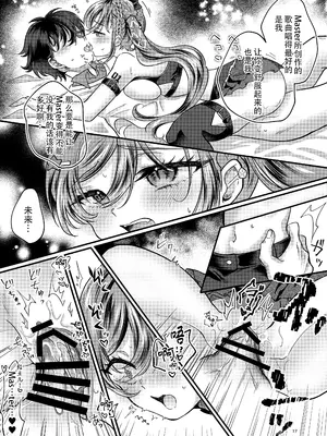 [くるみるく(medyum)] あなたのそばで輝きたい (VOCALOID)｜愿朝夕伴君身侧，熠熠生辉 [黄记汉化组]_18_ochh