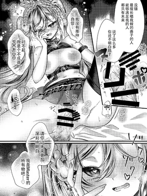 [くるみるく(medyum)] あなたのそばで輝きたい (VOCALOID)｜愿朝夕伴君身侧，熠熠生辉 [黄记汉化组]_19_qaxt