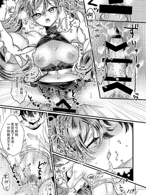 [くるみるく(medyum)] あなたのそばで輝きたい (VOCALOID)｜愿朝夕伴君身侧，熠熠生辉 [黄记汉化组]_20_eqtn