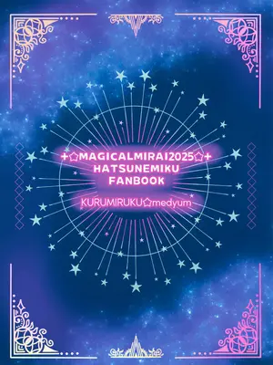[くるみるく(medyum)] あなたのそばで輝きたい (VOCALOID)｜愿朝夕伴君身侧，熠熠生辉 [黄记汉化组]_25_udag