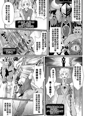 [ゆきみ風味 (みさかな)] TS勇者は帰れない [WPSX润色] [DL版]_03_ichx