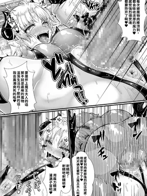 [ゆきみ風味 (みさかな)] TS勇者は帰れない [WPSX润色] [DL版]_30_rxau