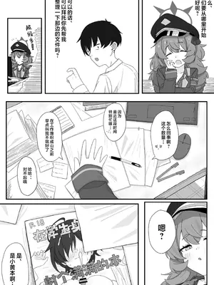 [ろあぐーん。(ろあぐん)] イロハとえっちしちゃう本。4 (ブルーアーカイブ)｜和伊吕波一起甜蜜交欢的本。4 [欶澜汉化组] [DL版]_06_xofg