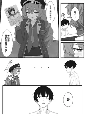 [ろあぐーん。(ろあぐん)] イロハとえっちしちゃう本。4 (ブルーアーカイブ)｜和伊吕波一起甜蜜交欢的本。4 [欶澜汉化组] [DL版]_07_fyeb