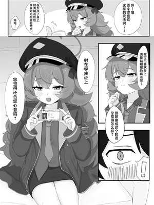 [ろあぐーん。(ろあぐん)] イロハとえっちしちゃう本。4 (ブルーアーカイブ)｜和伊吕波一起甜蜜交欢的本。4 [欶澜汉化组] [DL版]_09_nngh