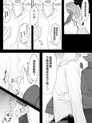 [ろあぐーん。(ろあぐん)] イロハとえっちしちゃう本。4 (ブルーアーカイブ)｜和伊吕波一起甜蜜交欢的本。4 [欶澜汉化组] [DL版]_12_ojwf