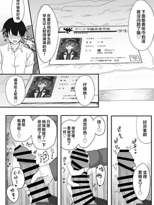 [ろあぐーん。(ろあぐん)] イロハとえっちしちゃう本。4 (ブルーアーカイブ)｜和伊吕波一起甜蜜交欢的本。4 [欶澜汉化组] [DL版]_14_cvwb