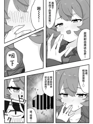 [ろあぐーん。(ろあぐん)] イロハとえっちしちゃう本。4 (ブルーアーカイブ)｜和伊吕波一起甜蜜交欢的本。4 [欶澜汉化组] [DL版]_16_oobx