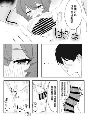 [ろあぐーん。(ろあぐん)] イロハとえっちしちゃう本。4 (ブルーアーカイブ)｜和伊吕波一起甜蜜交欢的本。4 [欶澜汉化组] [DL版]_22_ohgy