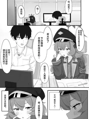 [ろあぐーん。(ろあぐん)] イロハとえっちしちゃう本。4 (ブルーアーカイブ)｜和伊吕波一起甜蜜交欢的本。4 [欶澜汉化组] [DL版]_26_idea