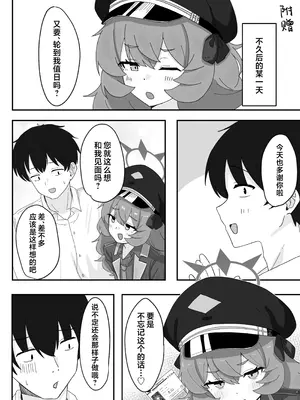 [ろあぐーん。(ろあぐん)] イロハとえっちしちゃう本。4 (ブルーアーカイブ)｜和伊吕波一起甜蜜交欢的本。4 [欶澜汉化组] [DL版]_28_mxkf