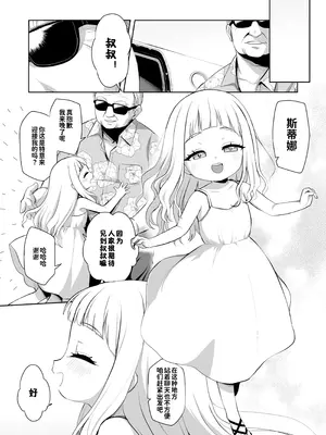 [シチテンバットウ (ミヤサカタカジ)] 天国に一番近い島 [咸鱼汉化] [DL版]_04_adau