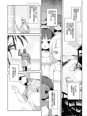 [シチテンバットウ (ミヤサカタカジ)] 天国に一番近い島 [咸鱼汉化] [DL版]_05_sqnf