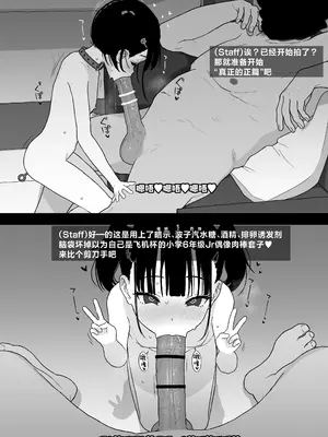 [セカンドカラー (たいぷはてな)] りむと「ラムネ」と「27cm♥」(小夏りむ12歳)｜璃梦与「波子汽水糖」与「27cm♥」(小夏璃梦12岁) [欶澜汉化组] [DL版]_19_kvgp