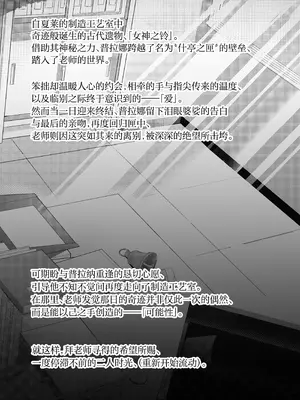 [愛をこめて (イブ)] この夜、花は染まり (ブルーアーカイブ)｜今夜、花渐染 [欶澜汉化组] [DL版]_03_bxrt