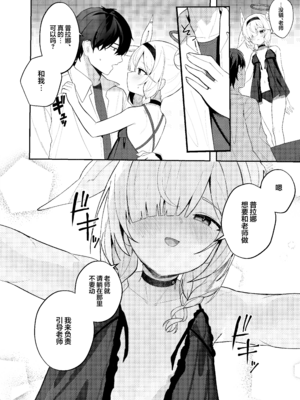 [愛をこめて (イブ)] この夜、花は染まり (ブルーアーカイブ)｜今夜、花渐染 [欶澜汉化组] [DL版]_08_ntsa