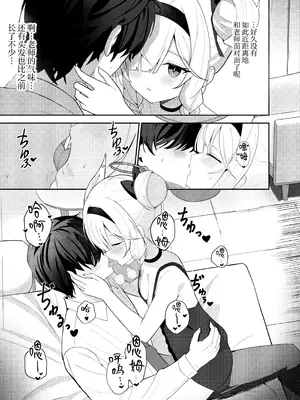 [愛をこめて (イブ)] この夜、花は染まり (ブルーアーカイブ)｜今夜、花渐染 [欶澜汉化组] [DL版]_09_ircl