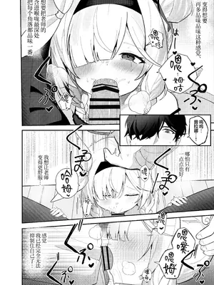 [愛をこめて (イブ)] この夜、花は染まり (ブルーアーカイブ)｜今夜、花渐染 [欶澜汉化组] [DL版]_12_vqsj