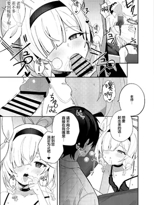 [愛をこめて (イブ)] この夜、花は染まり (ブルーアーカイブ)｜今夜、花渐染 [欶澜汉化组] [DL版]_13_hfik