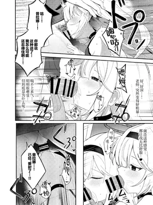 [愛をこめて (イブ)] この夜、花は染まり (ブルーアーカイブ)｜今夜、花渐染 [欶澜汉化组] [DL版]_14_eamx