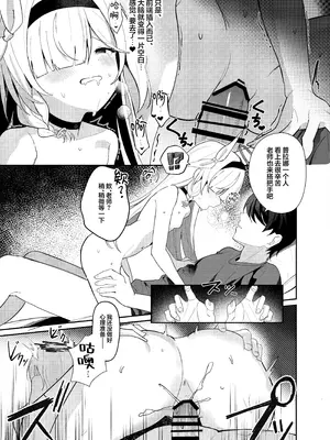 [愛をこめて (イブ)] この夜、花は染まり (ブルーアーカイブ)｜今夜、花渐染 [欶澜汉化组] [DL版]_19_hhdf