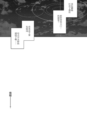 [愛をこめて (イブ)] この夜、花は染まり (ブルーアーカイブ)｜今夜、花渐染 [欶澜汉化组] [DL版]_40_rlyw