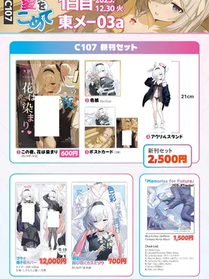 [愛をこめて (イブ)] この夜、花は染まり (ブルーアーカイブ)｜今夜、花渐染 [欶澜汉化组] [DL版]_44_lrrr