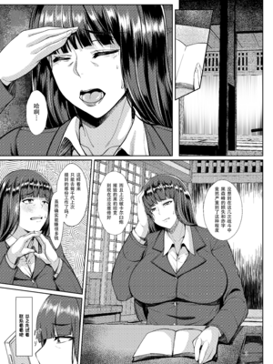 [核弾避難室 (牛橘)] 西住風俗流 (ガールズ&パンツァー) [笑笑个人汉化] [DL版]_03_dlcr