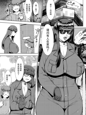 [核弾避難室 (牛橘)] 西住風俗流 (ガールズ&パンツァー) [笑笑个人汉化] [DL版]_05_yfxs