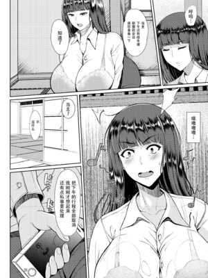 [核弾避難室 (牛橘)] 西住風俗流 (ガールズ&パンツァー) [笑笑个人汉化] [DL版]_20_tjaq