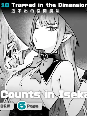 [茶の魔王 (煎茶柱、麥茶柱)] 異世界100人斬り #07 [中国翻訳] [無修正] [DL版]