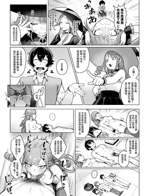 [茶の魔王 (煎茶柱、麥茶柱)] 異世界100人斬り #07 [中国翻訳] [無修正] [DL版]_4_kgdi
