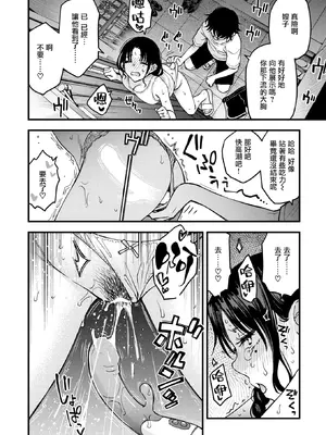 [どじろー] 義姉ちゃん、オナホになってよ。後編 (COMIC 快楽天 2026年2月号) [摆烂吃瓜汉化组] [DL版]_05_xppy