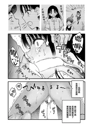 [どじろー] 義姉ちゃん、オナホになってよ。後編 (COMIC 快楽天 2026年2月号) [摆烂吃瓜汉化组] [DL版]_14_yyci