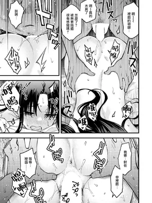 [どじろー] 義姉ちゃん、オナホになってよ。後編 (COMIC 快楽天 2026年2月号) [摆烂吃瓜汉化组] [DL版]_18_yugj