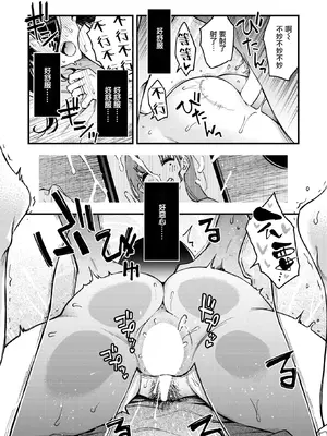 [どじろー] 義姉ちゃん、オナホになってよ。後編 (COMIC 快楽天 2026年2月号) [摆烂吃瓜汉化组] [DL版]_19_rtxk