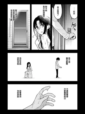 [どじろー] 義姉ちゃん、オナホになってよ。後編 (COMIC 快楽天 2026年2月号) [摆烂吃瓜汉化组] [DL版]_23_valf