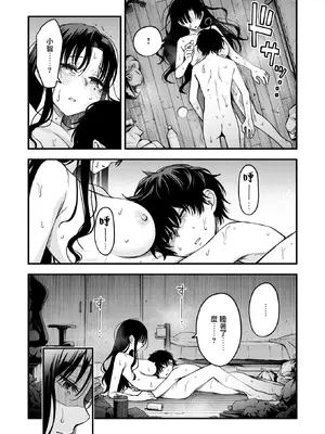 [どじろー] 義姉ちゃん、オナホになってよ。後編 (COMIC 快楽天 2026年2月号) [摆烂吃瓜汉化组] [DL版]_35_mufk