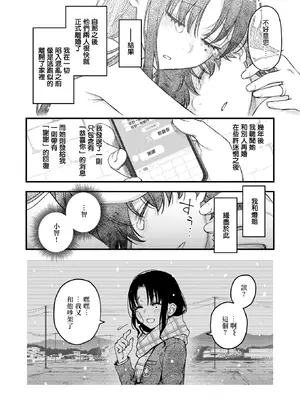 [どじろー] 義姉ちゃん、オナホになってよ。後編 (COMIC 快楽天 2026年2月号) [摆烂吃瓜汉化组] [DL版]_37_njhc